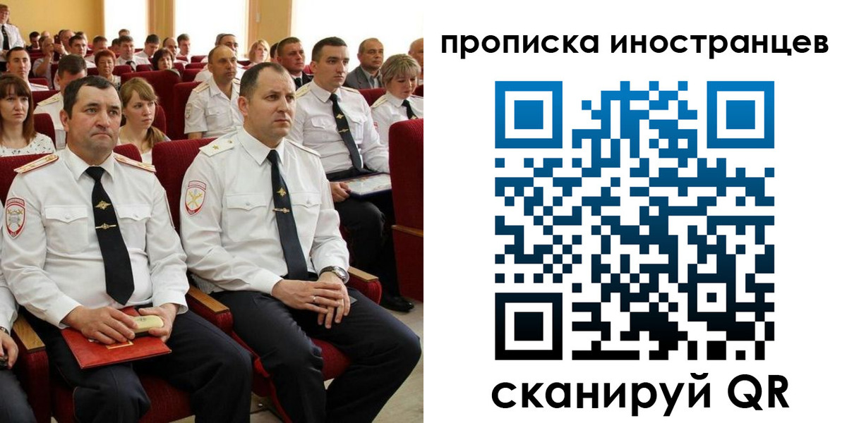временная регистрация в Сатке
