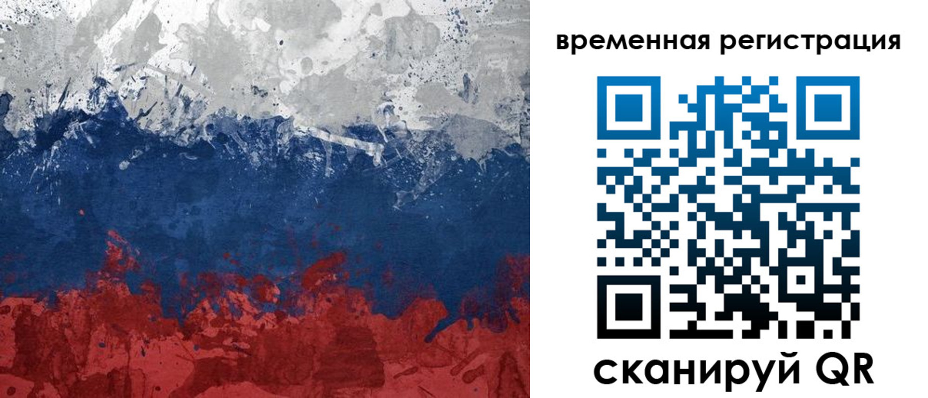 прописка в квартире в Сатке