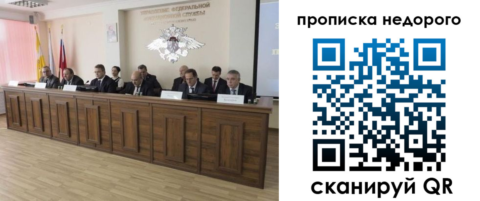 миграционный учет в Сатке