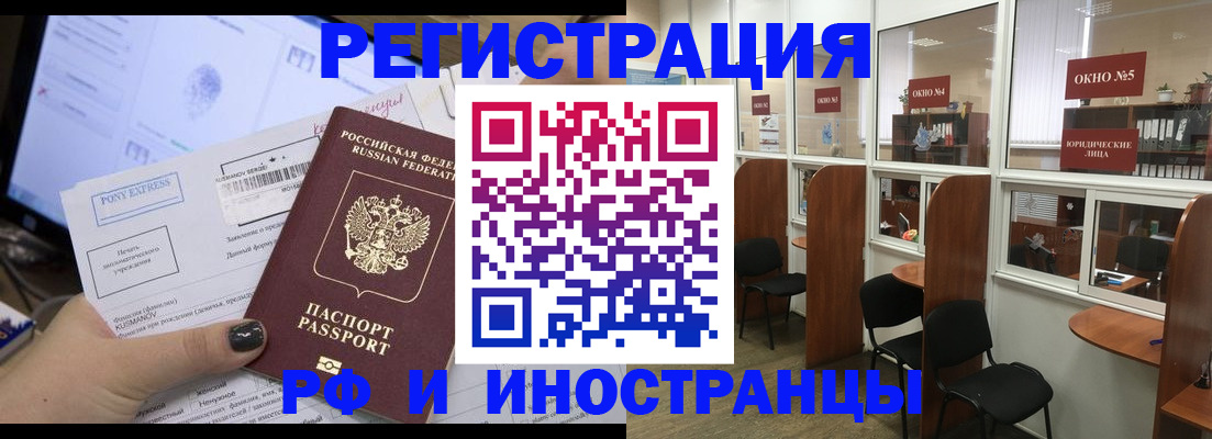 прописка 2025 в Сатке