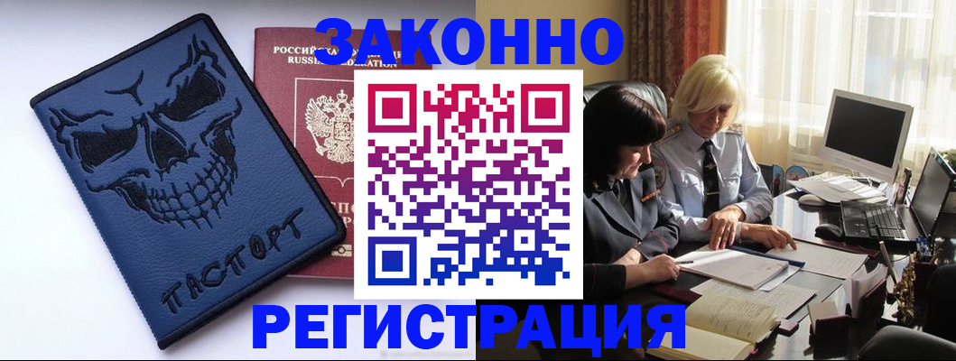 прописка для военкомата в Сатке