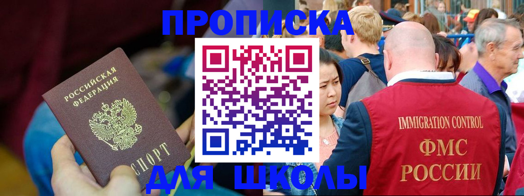 временная регистрация 2025 в Сатке