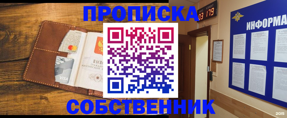 временная регистрация законно в Сатке