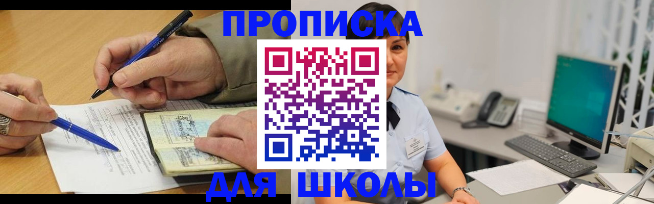 временная регистрация в Сатке