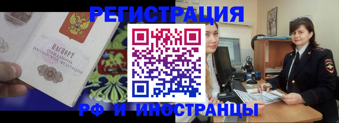 прописка для кредита в Сатке
